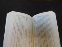 「記録　ミッドウェー海戦」