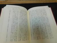 「洗骨改葬の比較民俗学的研究」