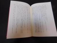 「生死の民俗」