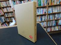 「キリシタン禁制の地域的展開」
