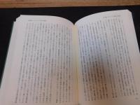 「キリシタン禁制の地域的展開」
