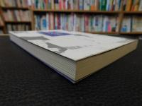 「河童を見た人びと　増補新版」