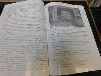 「上田城史料調査報告書」　 平成21-24年度史跡　上田城跡整備事業に係る史料調査報告書