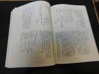 「松尾寺地域の歴史的総合調査研究」
