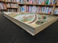 「日本刀の鑑賞基礎知識」