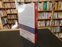 「The quest for environmental justice」　human rights and the politics of pollution