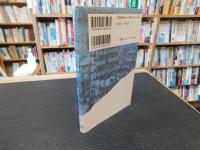 「えひめ・学・事典」