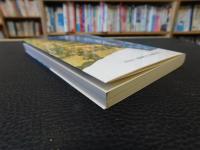 「えひめ・学・事典」