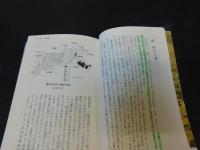 「えひめ・学・事典」