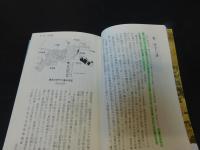 「えひめ・学・事典」
