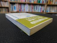 「歴史のなかの中国文化大革命」