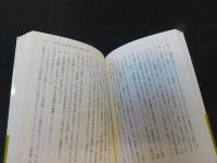 「歴史のなかの中国文化大革命」