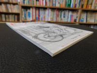 雑誌　「モーターファン　復刻版　昭和２５年２月　ベスト・ウオラービ号」