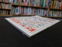 雑誌　「モーターファン　復刻版　昭和２５年２月　ベスト・ウオラービ号」