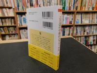 「ことばの学習のパラドックス」
