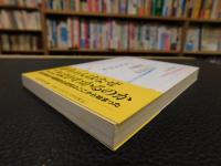 「ことばの学習のパラドックス」