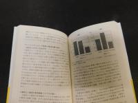 「ことばの学習のパラドックス」