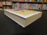 「人間の条件」