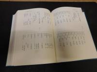 「群馬県被差別部落史料」　 小頭三郎右衛門家文書