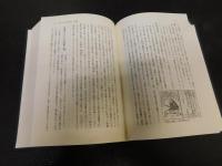 「中近世放浪芸の系譜」