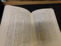 「神社合祀とムラ社会」