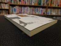 「座敷わらしを見た人びと」