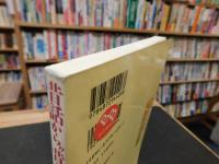 「昔話から"昔っこ"へ」　白幡ミヨシ・菊池玉の語りより