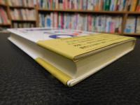「生涯学習を組織するもの」　 現代社会教育構造論