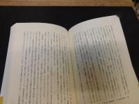 「生涯学習を組織するもの」　 現代社会教育構造論
