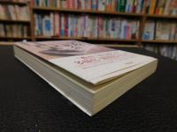 「子ども・学校・社会」　 教育と文化の社会学