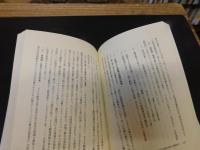 「地域住民とともに」　社会教育実践論