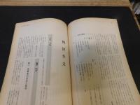 冊子　「東京地裁判決が断罪した　創価学会の電話盗聴」