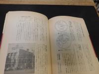 「川崎市政　１９６７」　　日本共産党川崎市委員会