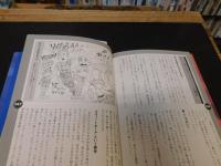 「BIO　HAZARD」　 The True Story Behind BIO HAZARD