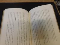 「私の人生」　八十年の歩み　愛媛県関連