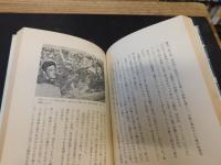 「力泳三十年」　フジヤマのトビウオ　古橋廣之進