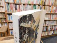 「長命寺古文書等調査報告書」