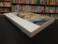 「長命寺古文書等調査報告書」