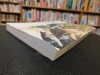 「長命寺古文書等調査報告書」