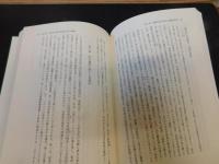 「幕府代官伊奈氏と江戸周辺地域」