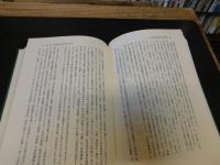 「戸長役場史料の研究」