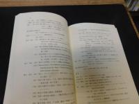 「都市民俗文献目録」