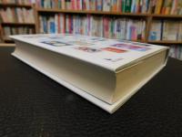 「河童の文化誌」