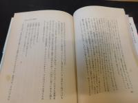 「日本海軍精神棒」