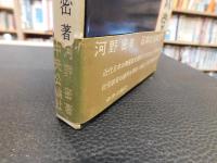 「日本社会政党史」