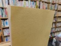 薄冊図録　「出雲国　富田城踏査報告」　尼子・毛利・堀尾氏三代の城跡