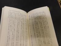 「銅鐸の謎」　この絵は何を物語るか