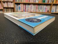 「百年前の二十世紀」　明治・大正の未来予測