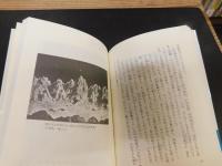 「百年前の二十世紀」　明治・大正の未来予測