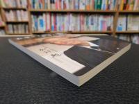 「私学ひと筋にかけた道」